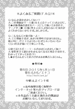 Page 4 of Fumifumika