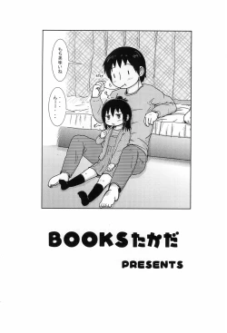 Page 12 of Puniket 34 no Copy-bon