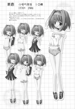 Page 8 of Mika Ganbaru Oshiete Ecchi na Obenkyou.