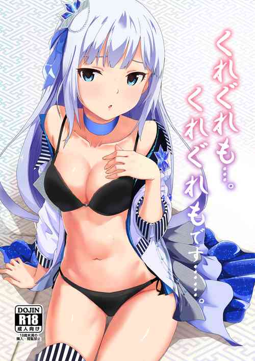 Download Kureguremo.... Kureguremo desu.......