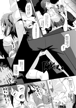 Page 14 of Mirai-chan to Ippai Iippai!