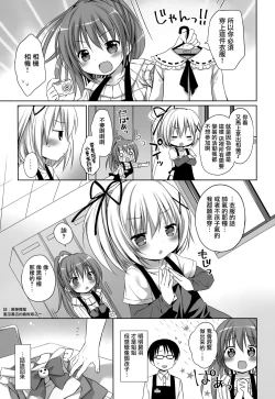 Page 6 of Melon de Ero Ero