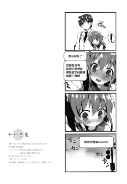 Page 18 of SNS Kyoudai Bon