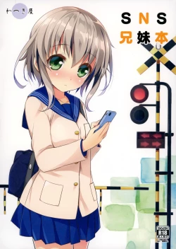 Page 2 of SNS Kyoudai Bon