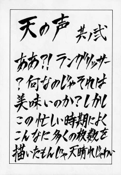 Page 21 of Druggers High!! V