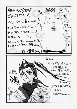 Page 44 of Druggers High!! V