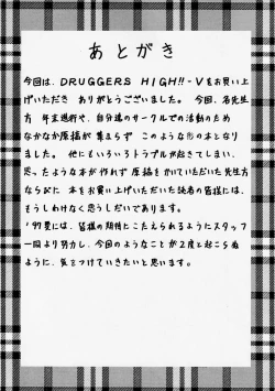 Page 48 of Druggers High!! V