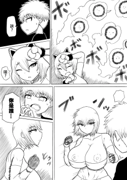 Page 19 of Hero haiboku| 英雄敗北