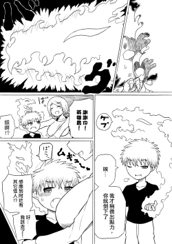 Page 9 of Hero haiboku| 英雄敗北