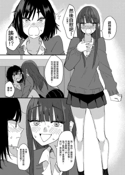 Page 14 of Tomodachi de Onanie Shite Mita Hanashi