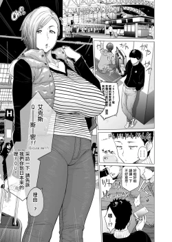 Page 4 of Why did you over the sea ?