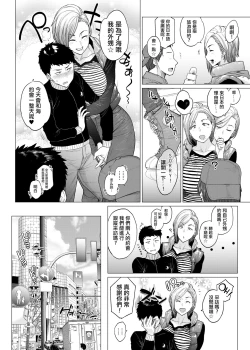 Page 5 of Why did you over the sea ?