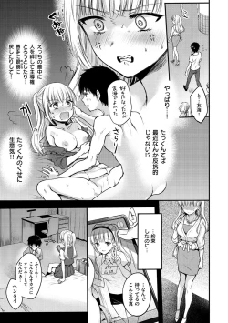 Page 153 of Yumeutsutsu Romantic