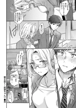 Page 92 of Yumeutsutsu Romantic