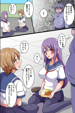 Page 31 of Kakikonda Koto ga Genjitsu ni Naru Cheat Item de Seisouin no Ossan ga Gakuen Pichipichi Joshitachi  to Dai Harem Kizuitatta w