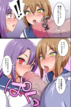 Page 32 of Kakikonda Koto ga Genjitsu ni Naru Cheat Item de Seisouin no Ossan ga Gakuen Pichipichi Joshitachi  to Dai Harem Kizuitatta w