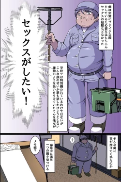 Page 5 of Kakikonda Koto ga Genjitsu ni Naru Cheat Item de Seisouin no Ossan ga Gakuen Pichipichi Joshitachi  to Dai Harem Kizuitatta w