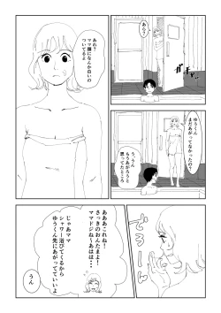 Page 11 of Mama to Onsen Tamago