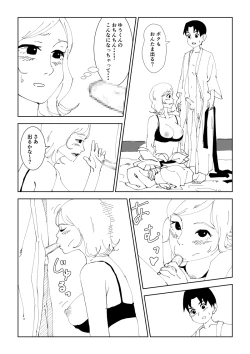 Page 19 of Mama to Onsen Tamago
