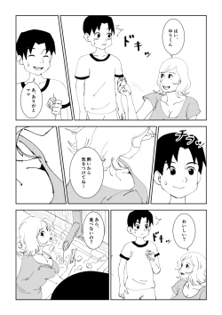 Page 3 of Mama to Onsen Tamago