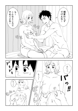 Page 7 of Mama to Onsen Tamago