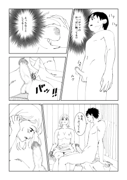Page 8 of Mama to Onsen Tamago