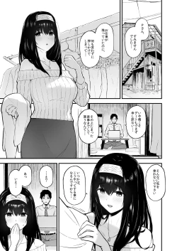 Page 2 of Fumi Fumi ga Oku-san ni Naru Hon