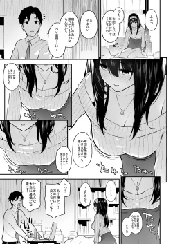 Page 4 of Fumi Fumi ga Oku-san ni Naru Hon