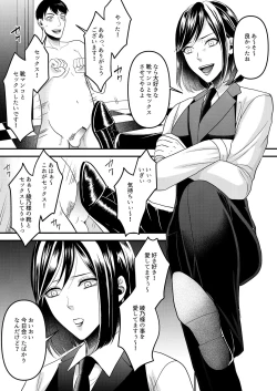 Page 13 of Girls Bar no Ura Op o Tameshite mita!