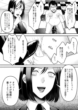 Page 14 of Girls Bar no Ura Op o Tameshite mita!