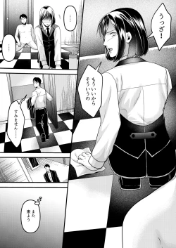 Page 18 of Girls Bar no Ura Op o Tameshite mita!