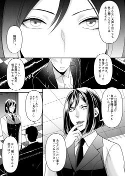 Page 7 of Girls Bar no Ura Op o Tameshite mita!