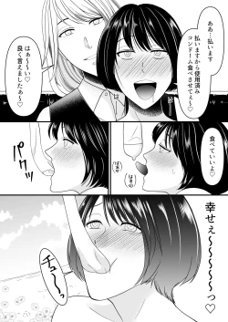 Page 18 of Maso Osu Senyou Restaurant