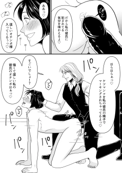 Page 21 of Maso Osu Senyou Restaurant