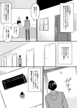 Page 2 of Maso Osu Senyou Restaurant