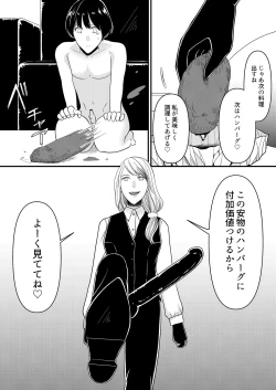 Page 8 of Maso Osu Senyou Restaurant