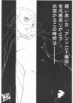 Page 41 of Aa... Natsukashi No Heroine Tachi!! 1