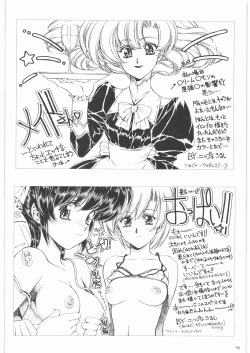 Page 57 of Aa... Natsukashi No Heroine Tachi!! 1