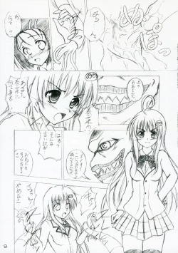 Page 9 of Shoku no Utage 2