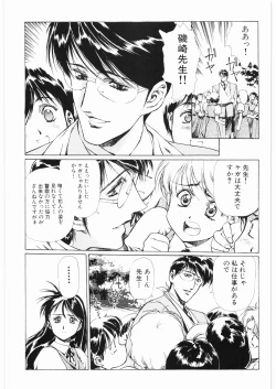 Page 40 of Aa... Natsukashi No Heroine Tachi!! 2b