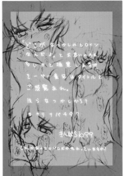 Page 23 of Aa... Natsukashi No Heroine Tachi!! 2a