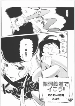 Page 21 of Aa... Natsukashi No Heroine Tachi!! 6