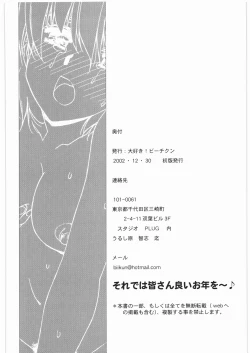 Page 65 of Aa... Natsukashi No Heroine Tachi!! 3