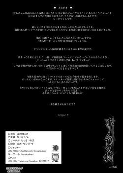 Page 33 of Homeless Mura