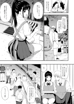 Page 6 of Homeless Mura