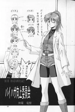 Page 34 of CAPCOMcchi