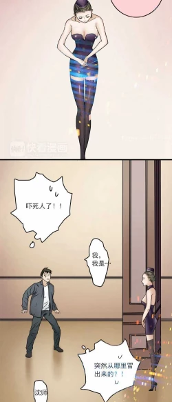 Page 10 of 欲望人偶第一话