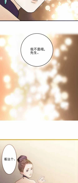 Page 18 of 欲望人偶第一话