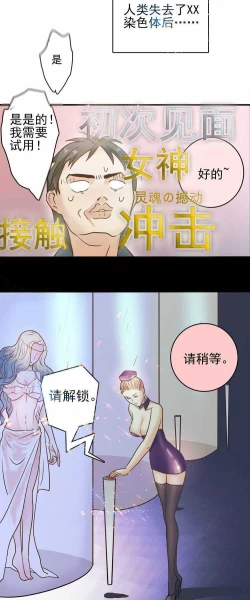 Page 26 of 欲望人偶第一话