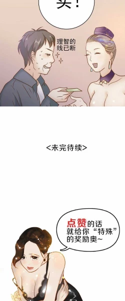 Page 32 of 欲望人偶第一话